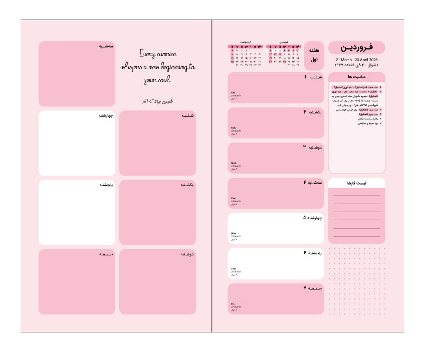 پاپکو پلنر 2